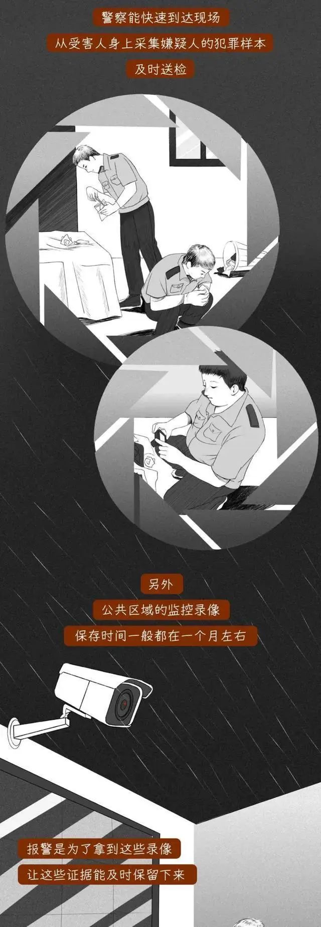 女生被“性侵”后，为啥不能洗澡？漫画为您解密，真是「涨姿势」