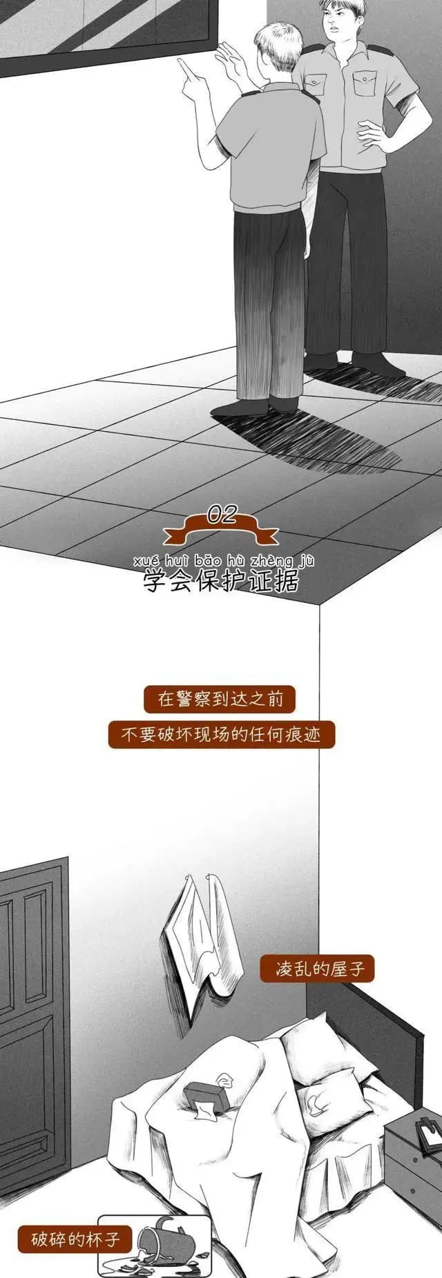 女生被“性侵”后，为啥不能洗澡？漫画为您解密，真是「涨姿势」