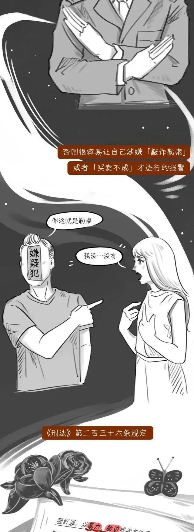 女生被“性侵”后，为啥不能洗澡？漫画为您解密，真是「涨姿势」