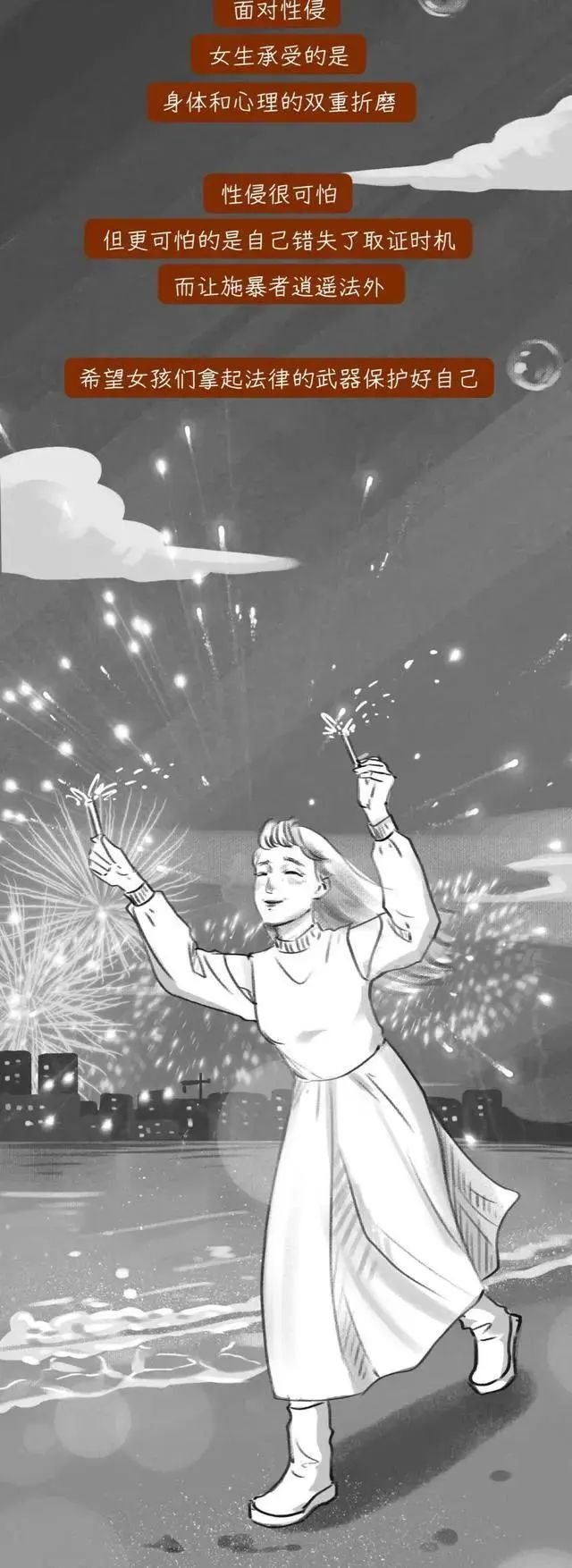 女生被“性侵”后，为啥不能洗澡？漫画为您解密，真是「涨姿势」