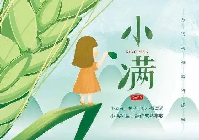 明日小满，谨记“吃五样、忌三满”，祛湿防苦夏，全家顺利过夏天