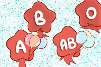 A型血的人固执，B型血的人热爱自由？血型决定人的性格吗？