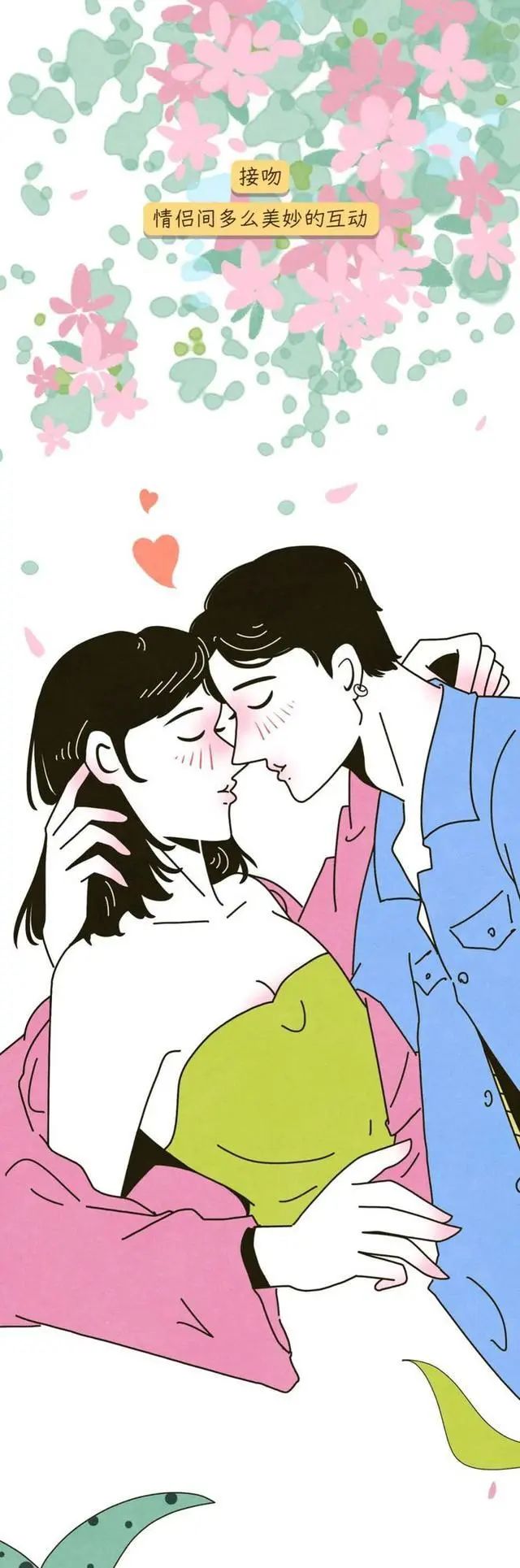 接吻时，女孩会出现哪些“生理反应”？男生不妨提前了解