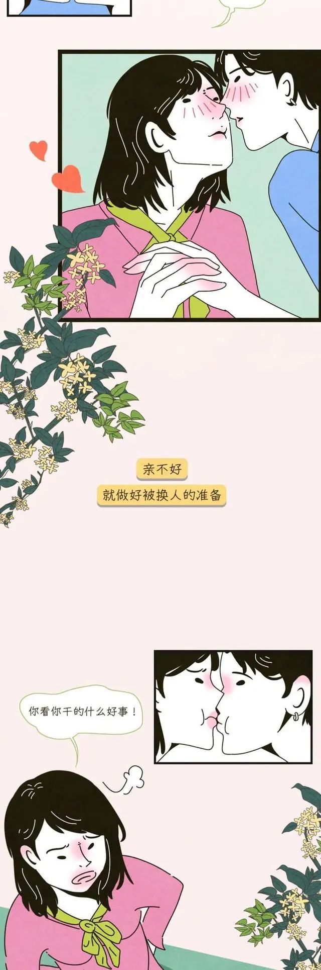 接吻时，女孩会出现哪些“生理反应”？男生不妨提前了解