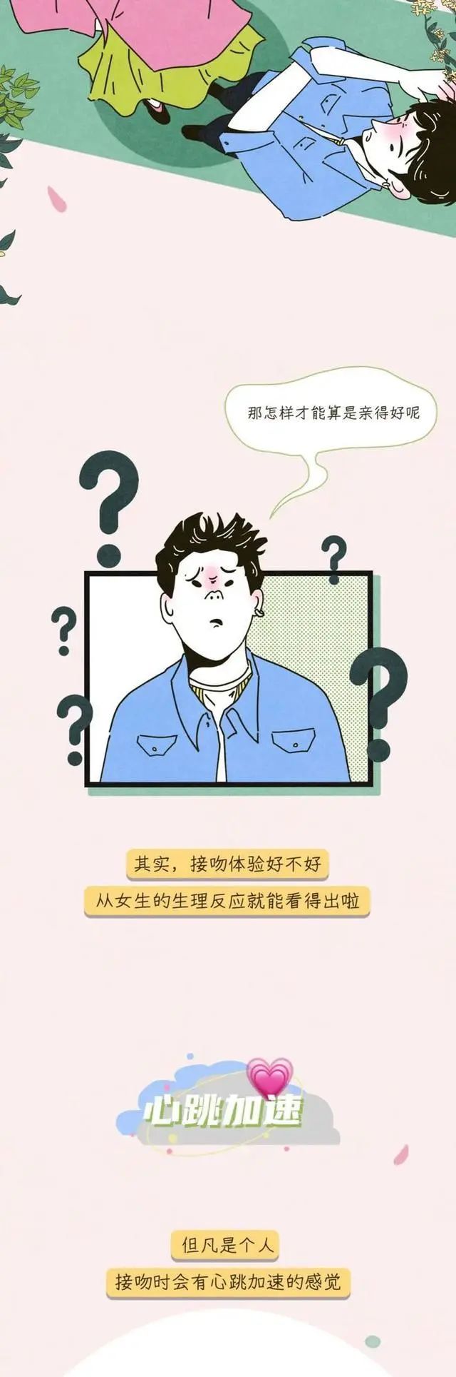 接吻时，女孩会出现哪些“生理反应”？男生不妨提前了解