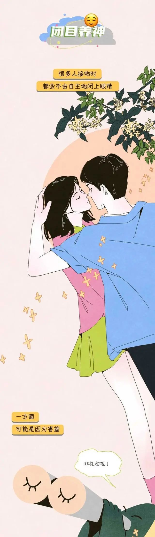 接吻时，女孩会出现哪些“生理反应”？男生不妨提前了解
