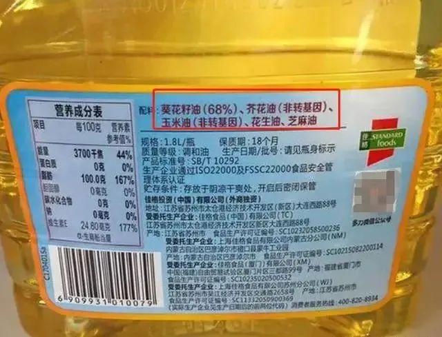 买食用油，在油瓶上找6个“信息”，对上了就是优质好油，收藏了