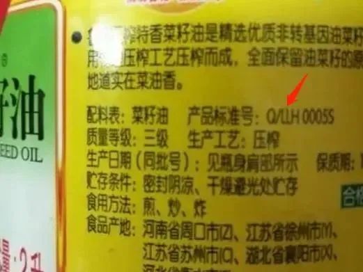 买食用油，在油瓶上找6个“信息”，对上了就是优质好油，收藏了