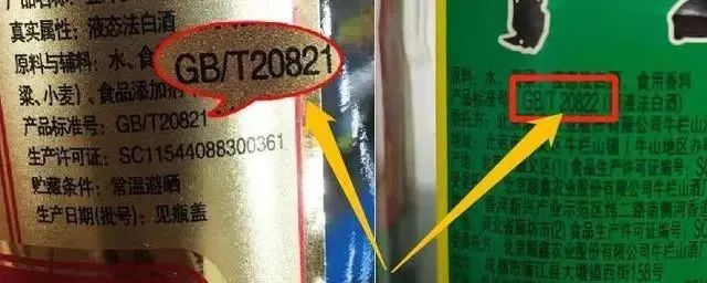 建议大家，如果不差钱，这3种白酒尽量不喝，大多都是勾兑酒