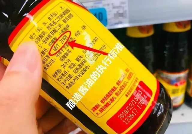 买酱油，秘密都在配料表里，若看到有这两个字母，大都是勾兑酱油