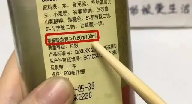 买酱油，秘密都在配料表里，若看到有这两个字母，大都是勾兑酱油