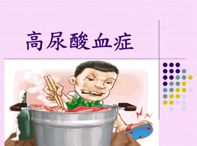 天然“降酸王”出炉，不是芹菜，隔三岔五吃点，或让痛风不来扰