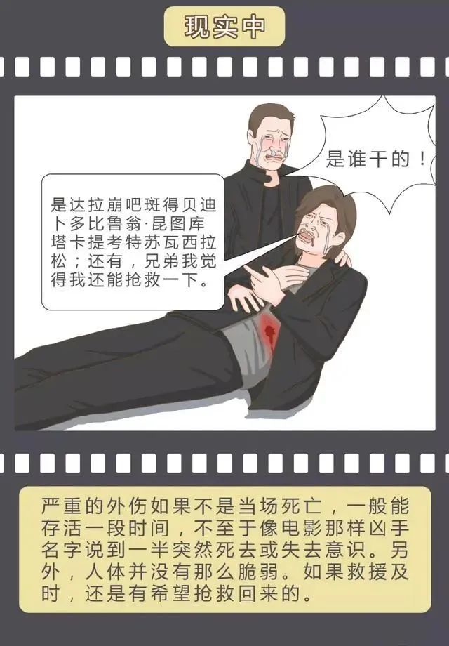 电影里「不科学的场景」，这些错误的医学常识，骗了你多少年？