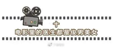 电影里「不科学的场景」，这些错误的医学常识，骗了你多少年？