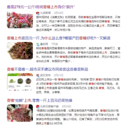 三月中旬，香椿大量上市，吃新鲜香椿要有“5忌”，不懂别乱吃