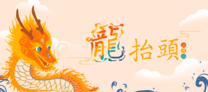 二月二龙抬头，无论穷富，6种“龙食”别忘了吃，寓意新年好兆头