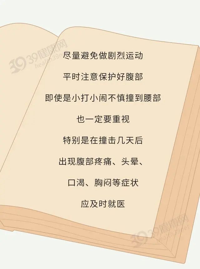 身上哪些部位不能“乱碰”？送您一份防护指南，可要收好了