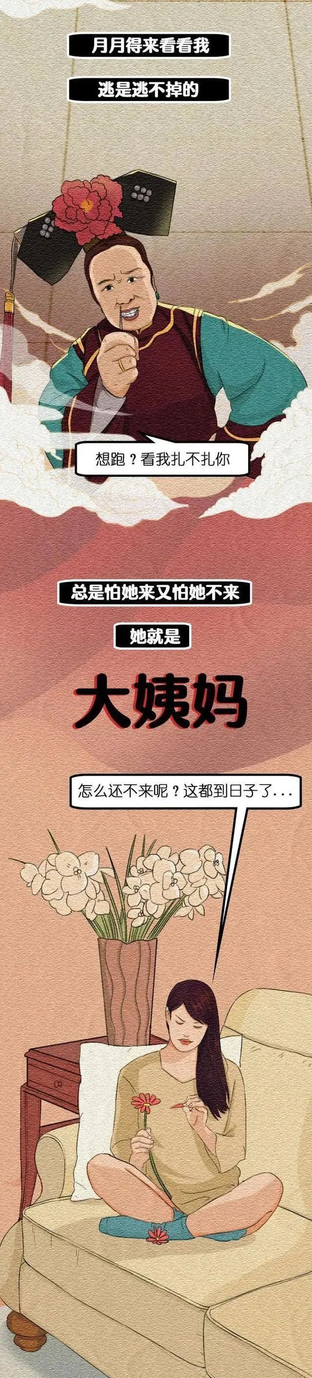 你被“大姨妈”骗了多久？一系列经期禁忌，或许都是“假”的