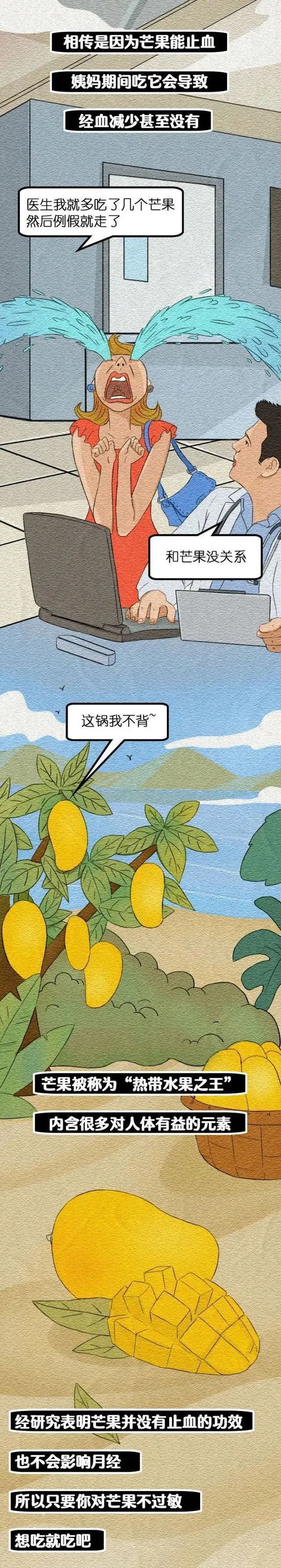 你被“大姨妈”骗了多久？一系列经期禁忌，或许都是“假”的