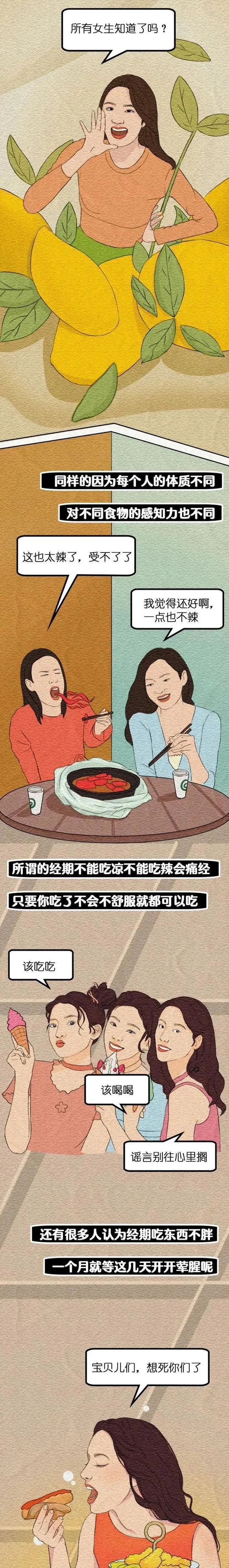 你被“大姨妈”骗了多久？一系列经期禁忌，或许都是“假”的