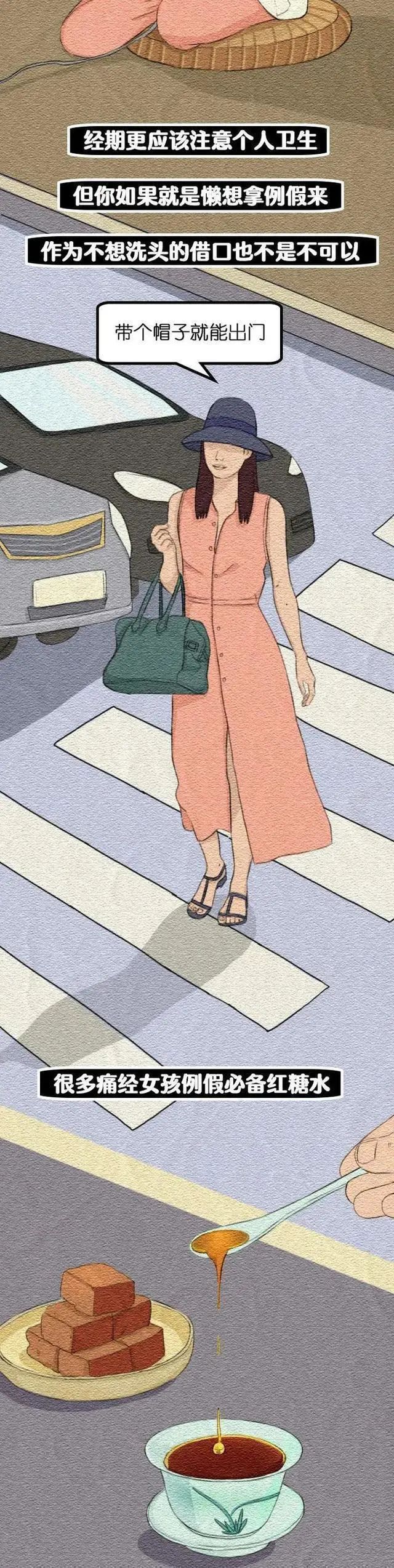 你被“大姨妈”骗了多久？一系列经期禁忌，或许都是“假”的