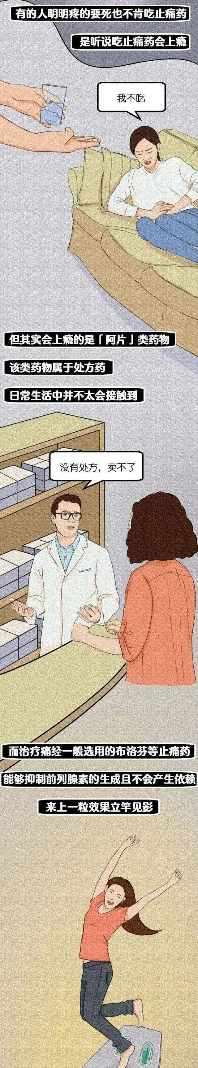 你被“大姨妈”骗了多久？一系列经期禁忌，或许都是“假”的