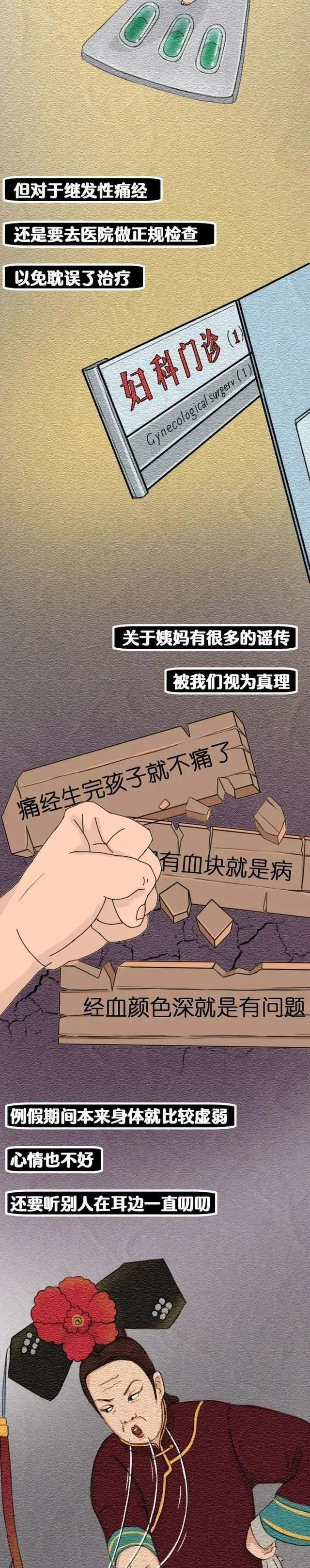 你被“大姨妈”骗了多久？一系列经期禁忌，或许都是“假”的