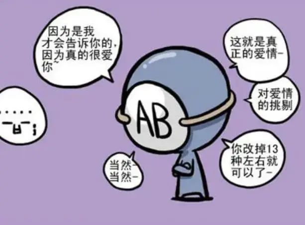 A型、B型、AB型、O型血的人，哪种血型的人身体好？不妨了解