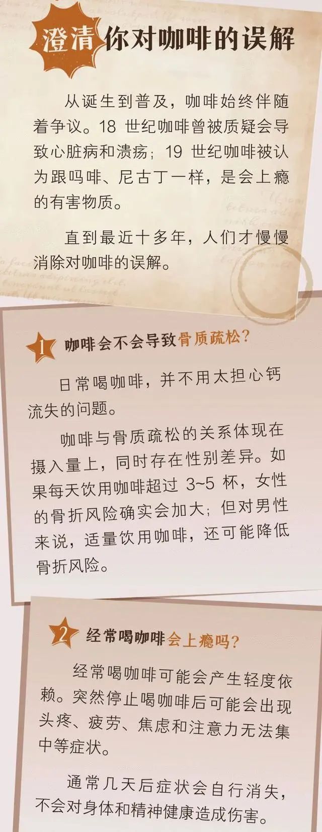 长期喝咖啡的人，身体到底有多“强”？看完就明白了