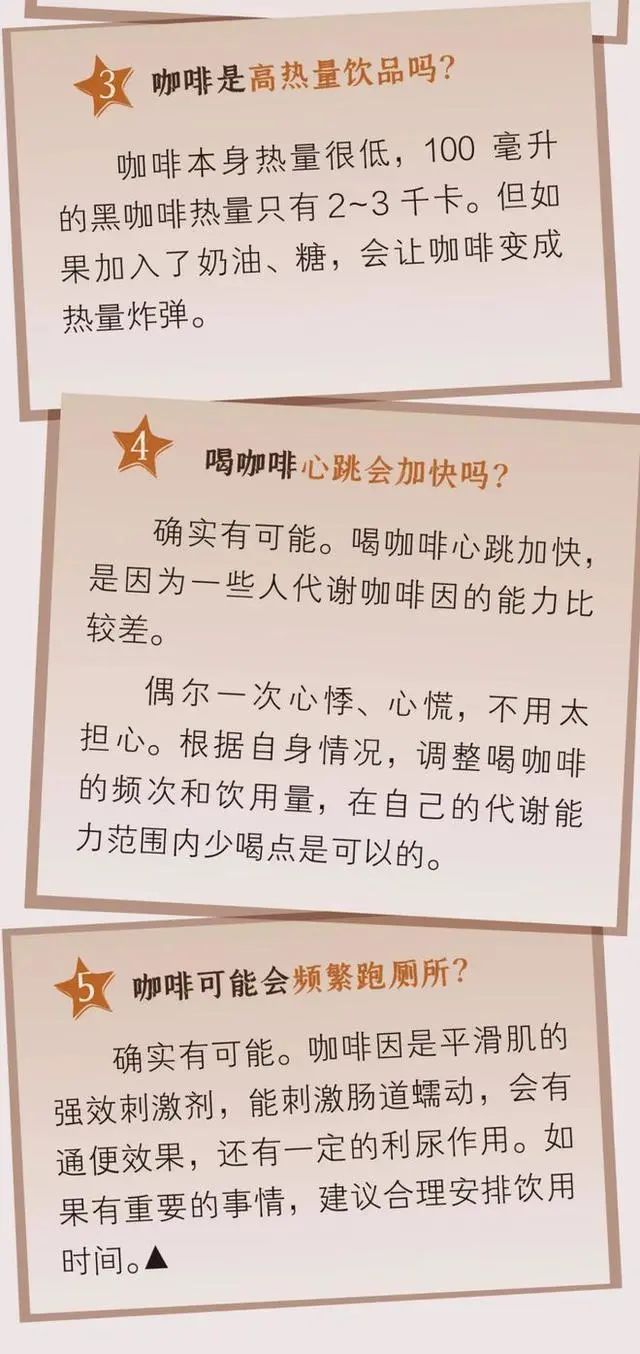长期喝咖啡的人，身体到底有多“强”？看完就明白了